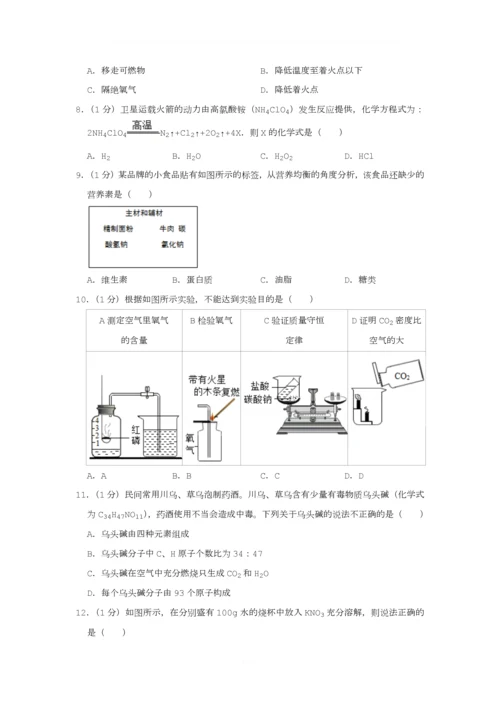 2019年北京市平谷区中考化学一模试卷.docx