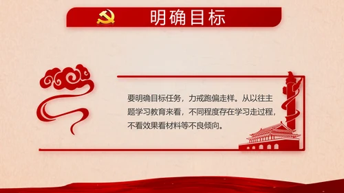 开场视频片头开展红色学习教育PPT封含MP4
