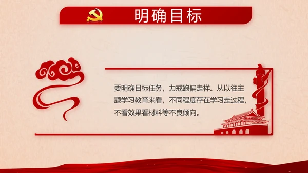开场视频片头开展红色学习教育PPT封含MP4
