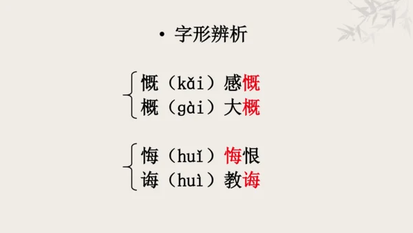 【教学评一体化】第三单元 追寻成长足迹  感悟师生深情-【大单元教学课件】新统编版语文七年级上册(共