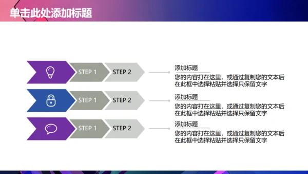 时尚大气高端通用PPT商务风模版
