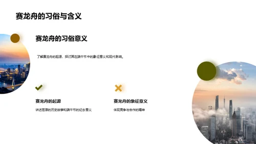 端午节全解析