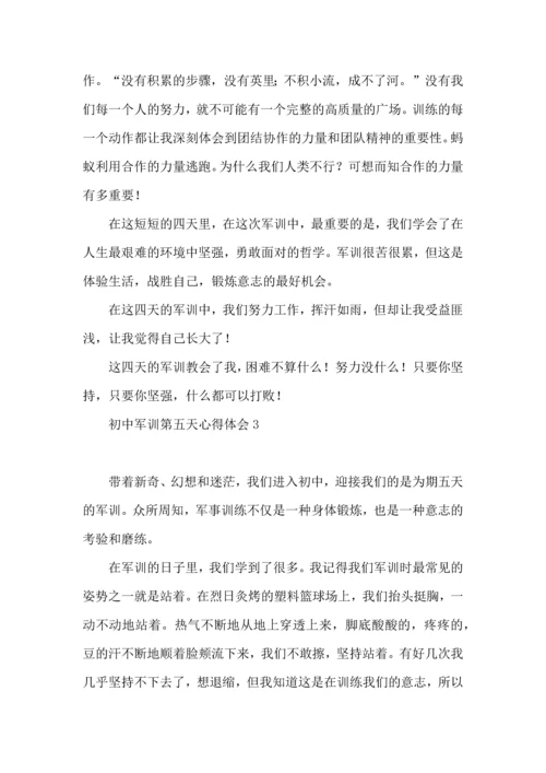 初中军训第五天心得体会(8篇).docx