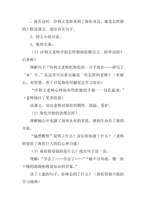 苏教版五年级下册语文第三单元教案.docx