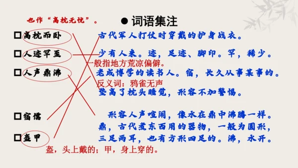 【教学评一体化】第三单元 追寻成长足迹  感悟师生深情-【大单元教学课件】新统编版语文七年级上册(共