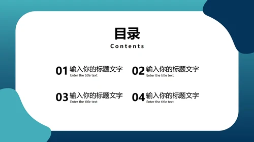 蓝色系年终总结报告PPT模板