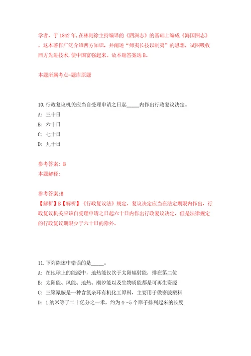 2022年广东江门市江海区住房和城乡建设局雇员招考聘用3人模拟卷第2次