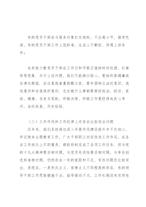 党课：加强作风建设、强化责任担当、推进工作落实.docx
