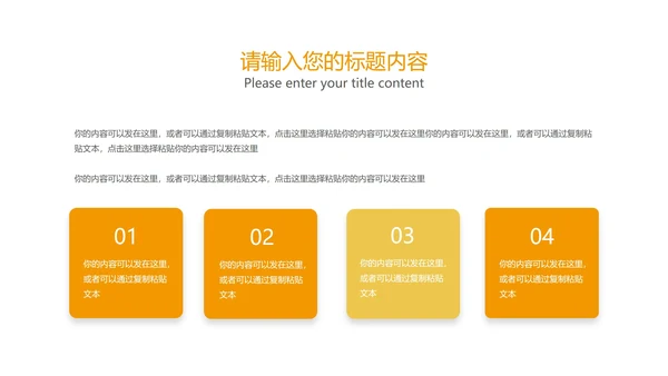 小清新几何风小学数学体积教学PPT模板