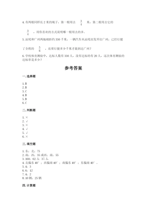 小学六年级数学上册期末考试卷含答案（研优卷）.docx