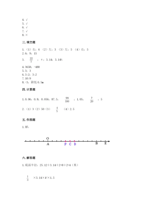 人教版六年级下册数学期末测试卷精品（满分必刷）.docx