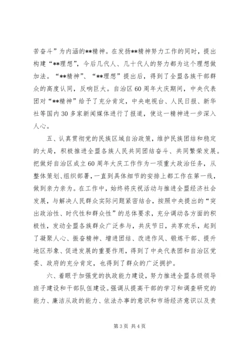 人大工委主任述职报告.docx