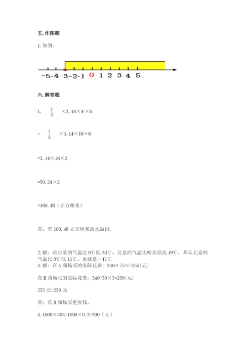 北师大版六年级下册数学期末测试卷含完整答案【考点梳理】.docx