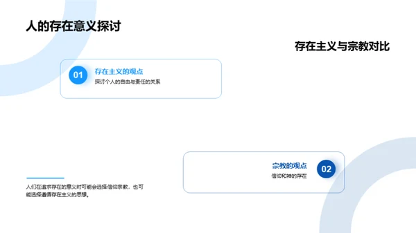 哲学世界的探秘