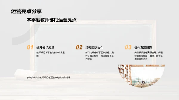 部门运营卓越之路