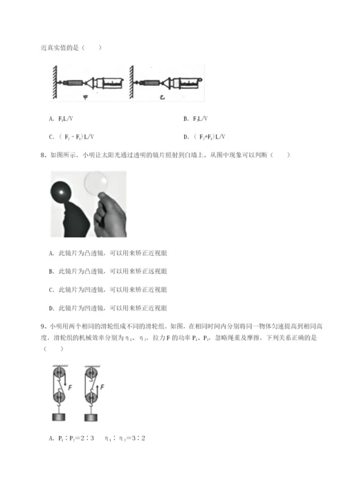 强化训练广东广州市第七中学物理八年级下册期末考试专题练习试卷（含答案详解版）.docx