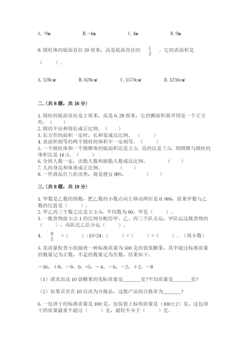 六年级毕业班数学期末考试试卷含答案（预热题）.docx