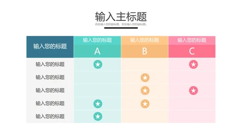 PPT表格样式合集PPT模板