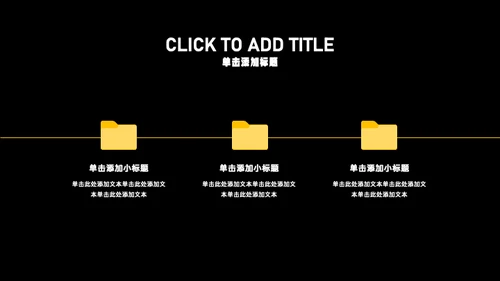 黑白色简约风年中述职PPT模板