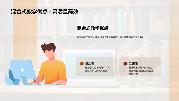 迈向优化在线教学