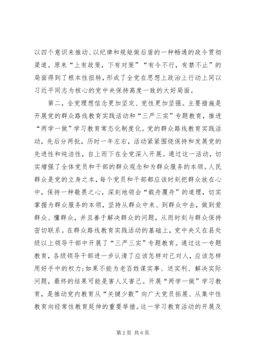 学习贯彻十九大报告宣讲稿.docx