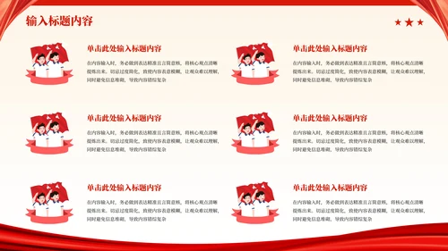 红色党政风秋收起义的历史影响PPT模板