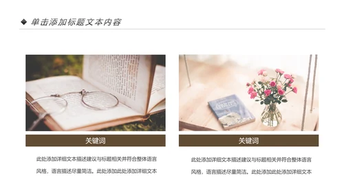 书本阅读读书分享会好书推荐读好书PPT模板