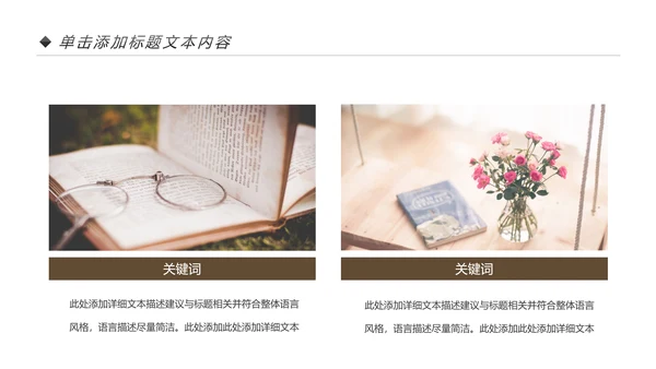 书本阅读读书分享会好书推荐读好书PPT模板