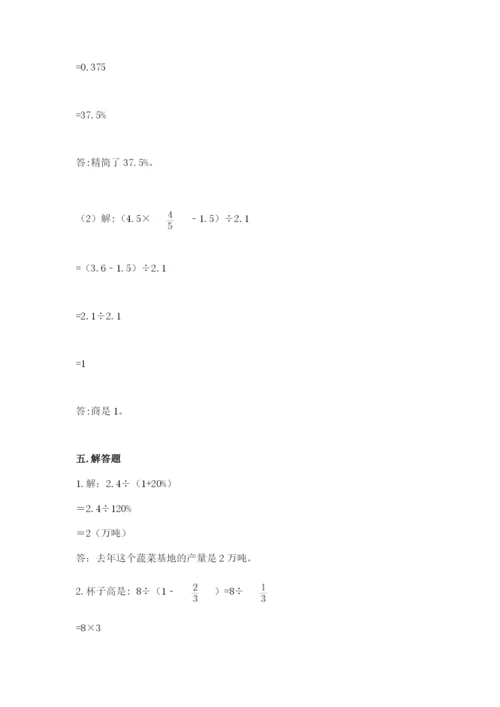 苏教版六年级下册数学期中测试卷及答案【典优】.docx
