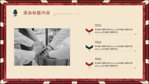 公司招聘虚位以待通用PPT模板