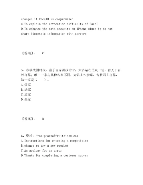 银行招聘之银行招聘综合知识题库精选题库精品名师系列