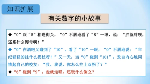 8.数学广角-搭配（一）（第1课时课件）(共22张PPT)-二年级上册数学人教版