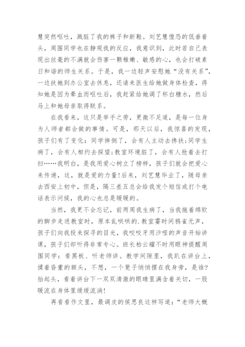 弘扬教育家精神主题教师演讲稿精选(15篇).docx