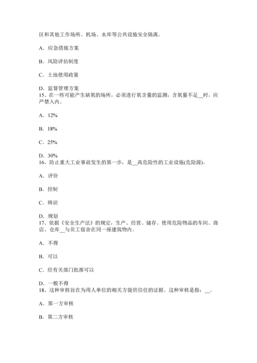 上半年广西安全工程师安全生产建筑施工扣件式钢管脚手架构配件要求考试试卷.docx