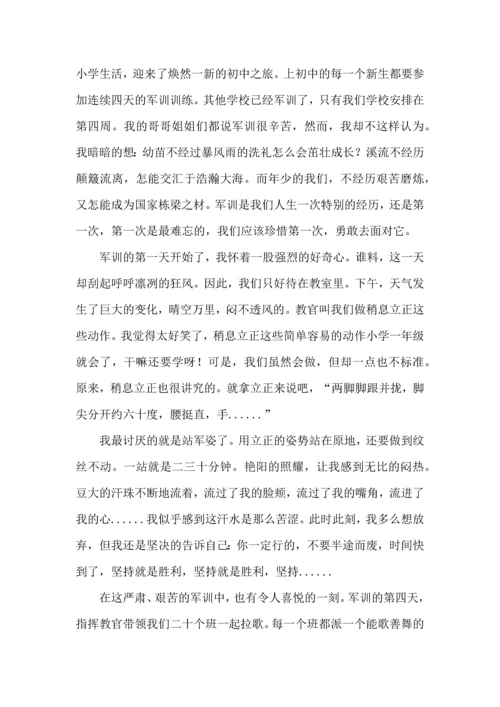 初中生的军训心得体会合集15篇.docx