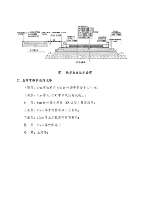 地铁车站道路恢复综合施工专题方案.docx