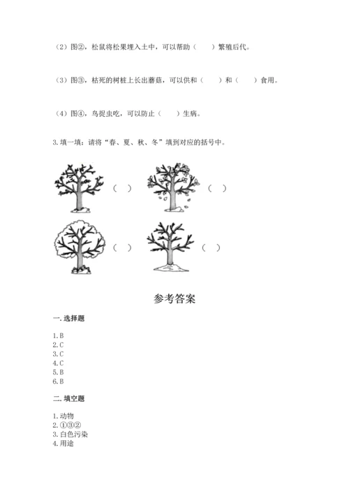 教科版二年级上册科学期末测试卷附完整答案【精选题】.docx