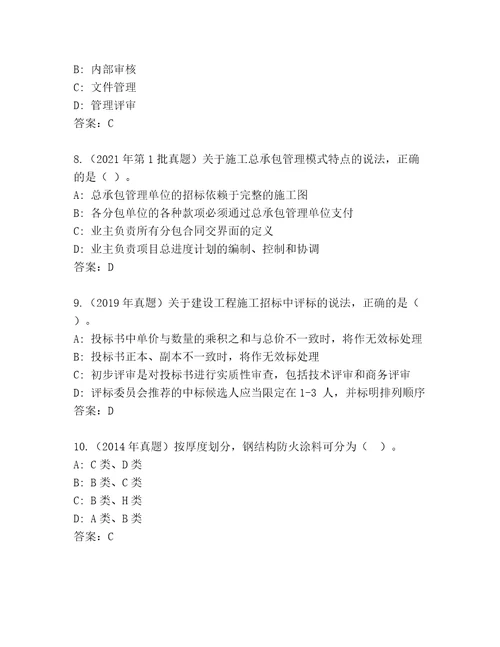 内部建筑师二级内部题库附参考答案（完整版）