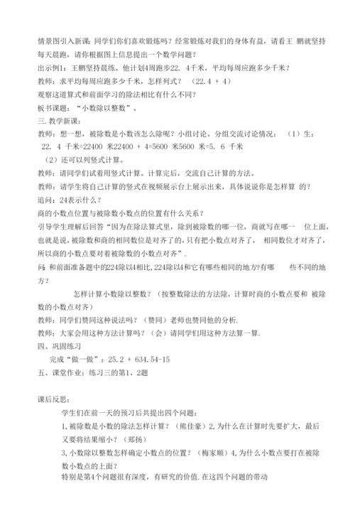 《慈母情深》教案--【教学参考】.docx