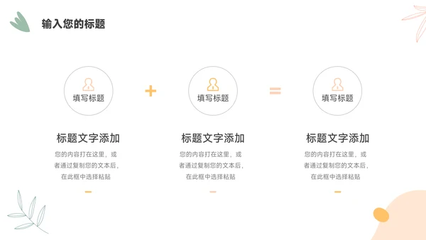 黄色主题小清新校园招聘宣讲PPT模板