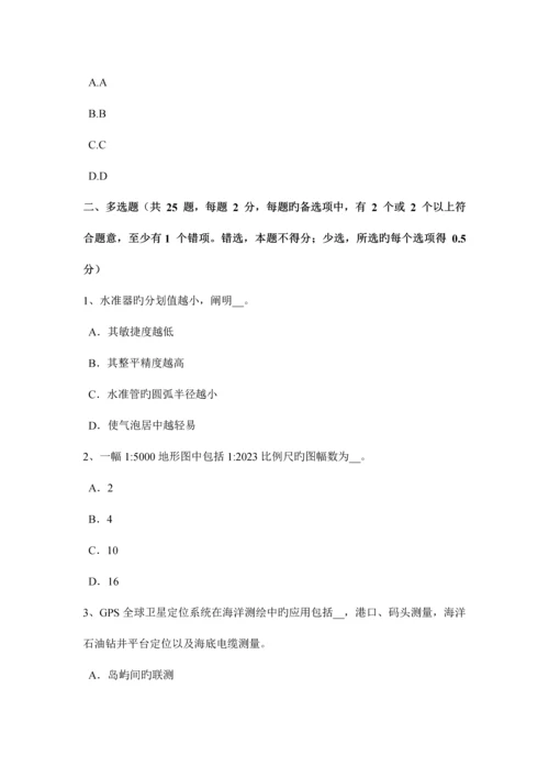 2023年甘肃省上半年工程测量员技师考试试题.docx