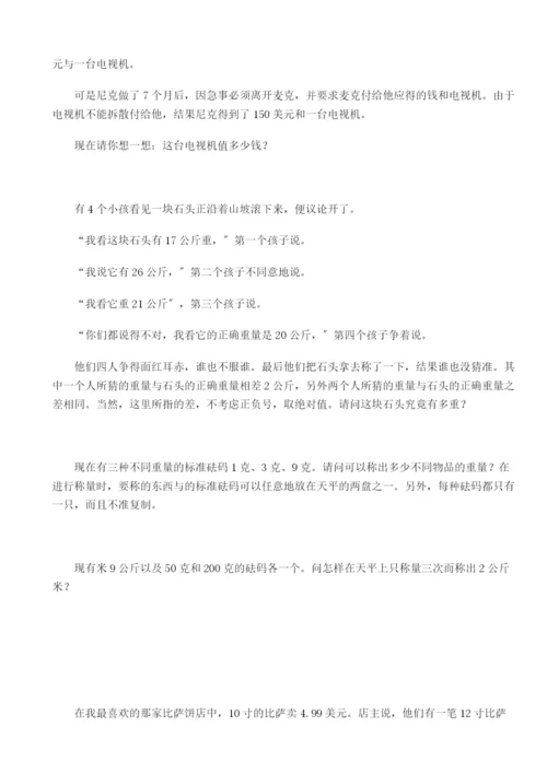 如何测评员工的智商与情商(1).docx