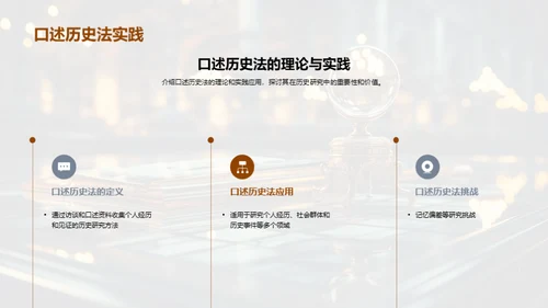 历史研究攻略