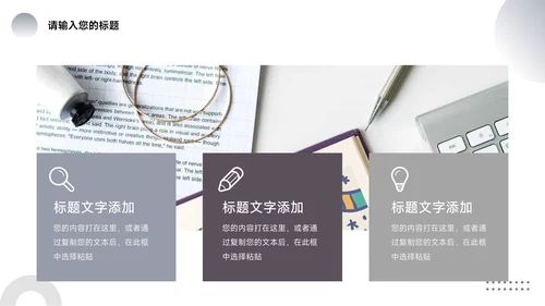 黑白个性前行主题工作汇报PPT模板