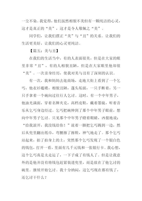 在逆境中成才作文-1.docx