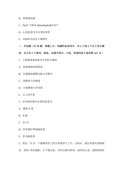 2023年辽宁省上半年主治医师外科学基础考试试卷.docx