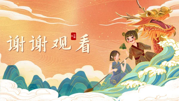 端午节赛龙舟国漫风通用PPT模板