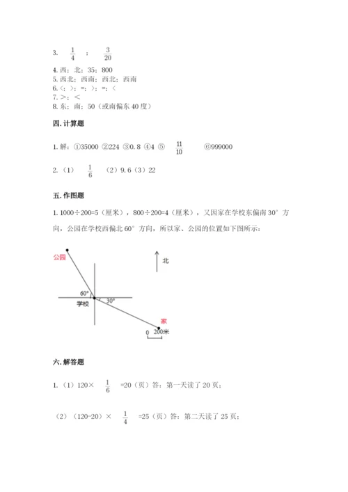 人教版六年级上册数学期中考试试卷含答案下载.docx