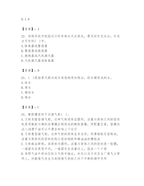 2024年公用设备工程师之专业知识（动力专业）题库推荐.docx