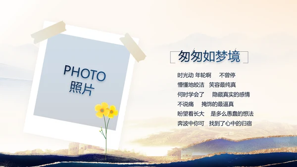 致敬八一建军节部队军事动态PPT